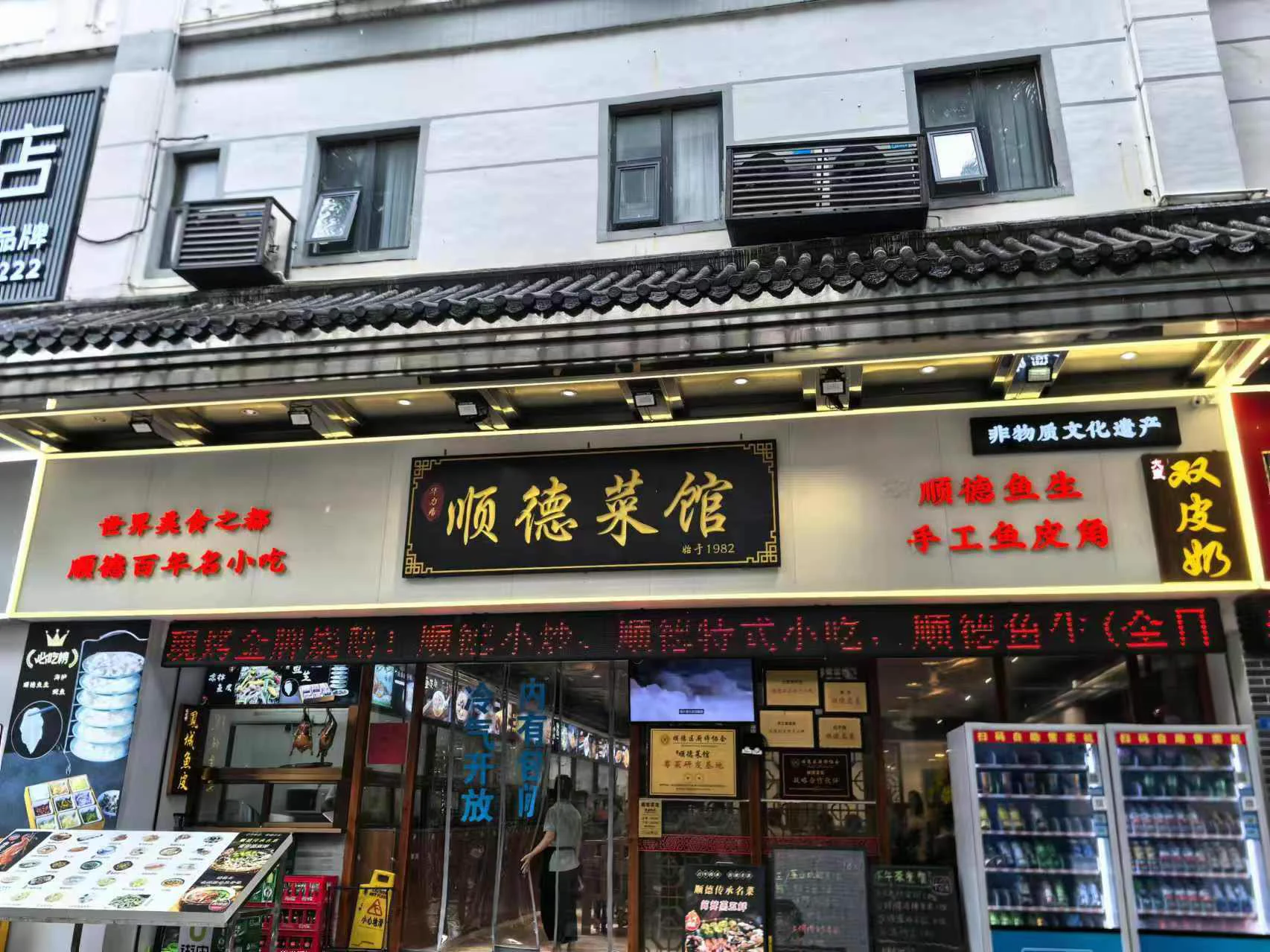 意外的寻味顺德 https://t.co/9mUcxF1coE