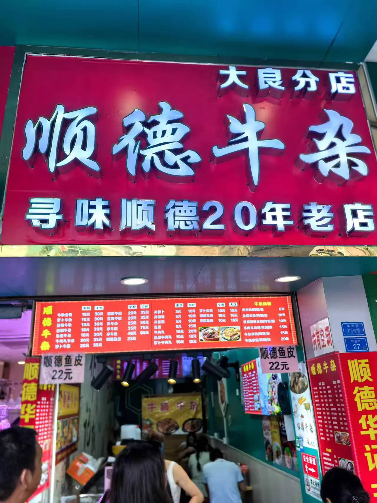 意外的寻味顺德 https://t.co/9mUcxF1coE