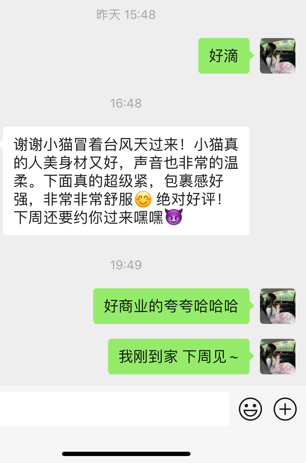 新鲜时段反馈~哥哥的夸赞甚至有点像水军盲夸哈哈哈do了3次，小猫真的超爱肌肉男呜呜呜接单太快乐啦！台风天出门真的……不夸张的说快被吹跑了 #广州线下 https://t.co/cr0HUnPEEF