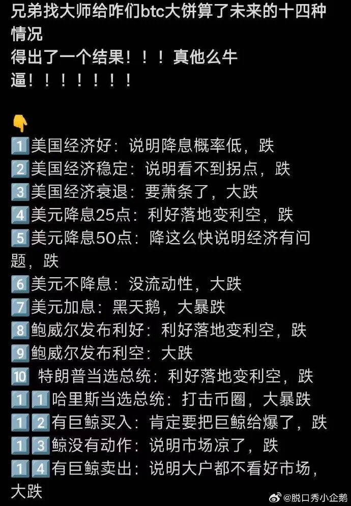 看了眼推特，好像要世界末日了🥹 https://t.co/cJvgGDjCjc