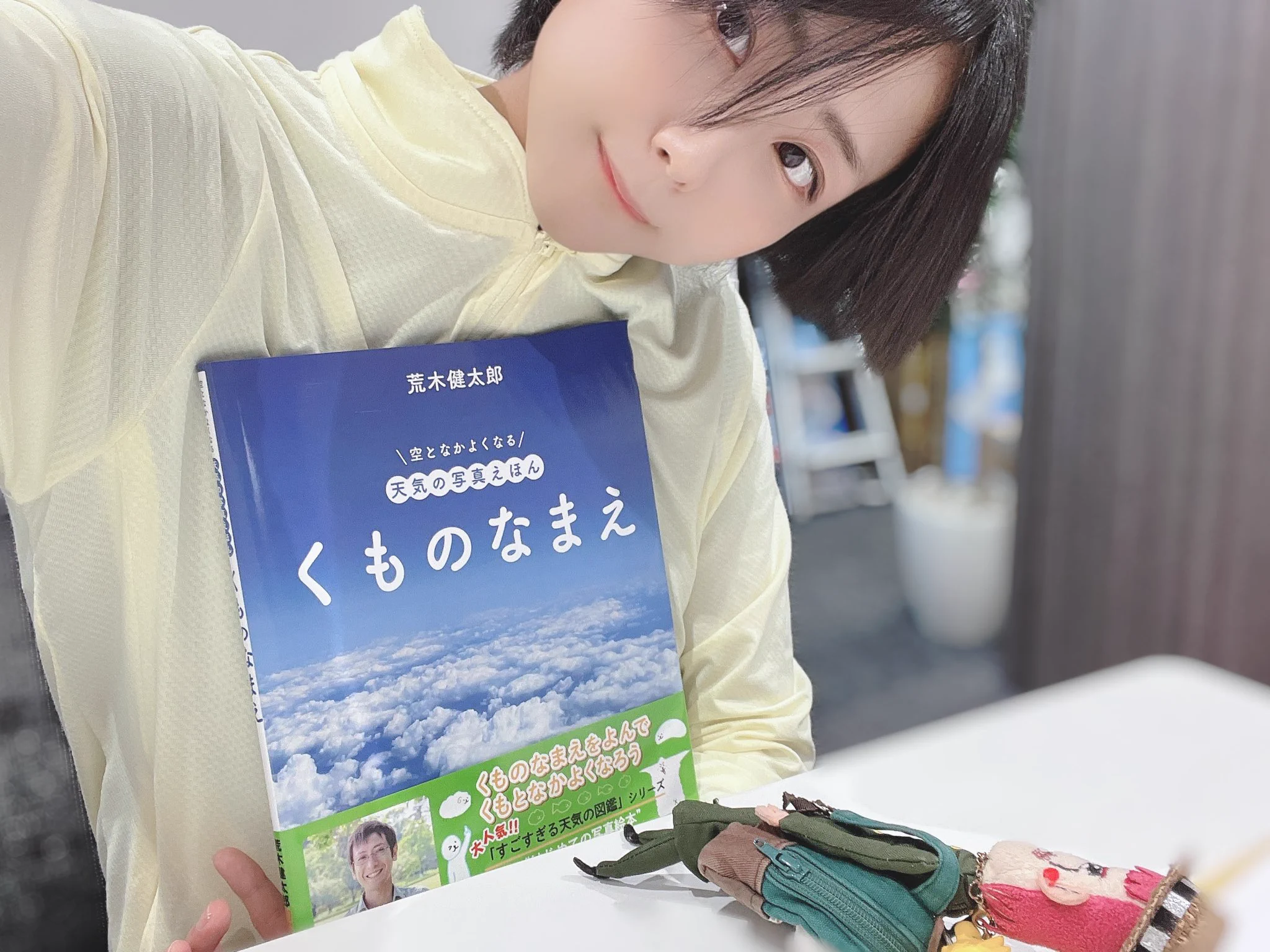 空となかよくなる天気の写真えほんシリーズの記念すべきスタートとなる『くものなまえ』えほんをご恵贈いただきました🌞いつもありがとうございます😆パーセルくんが空とくもの事を案内してくれたよ、かわいいねぇ〜！☁️大きな写真で美しく、楽しくくもの勉強ができちゃうね👨‍🎓今後もたのしみ😆 https://t.co/WmjNnpX2U7