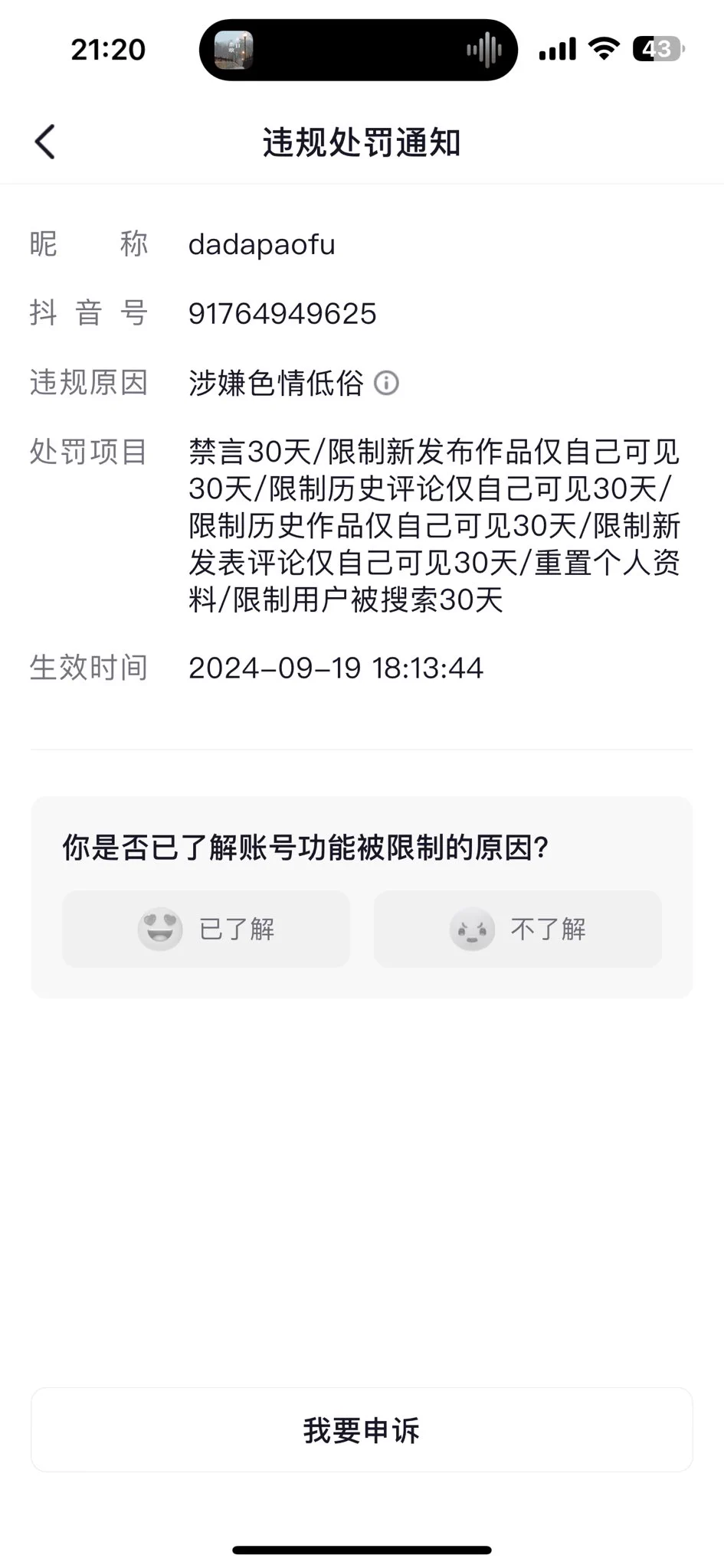 不知道挡了谁财路捏这么久都没直播了今天天天被封了凉凉 不过没事捏姐从虎牙～B站～一直封到抖音姐心态已经杠杠的捏(*ෆ´˘`ෆ*)♡ https://t.co/20u0oRWE72