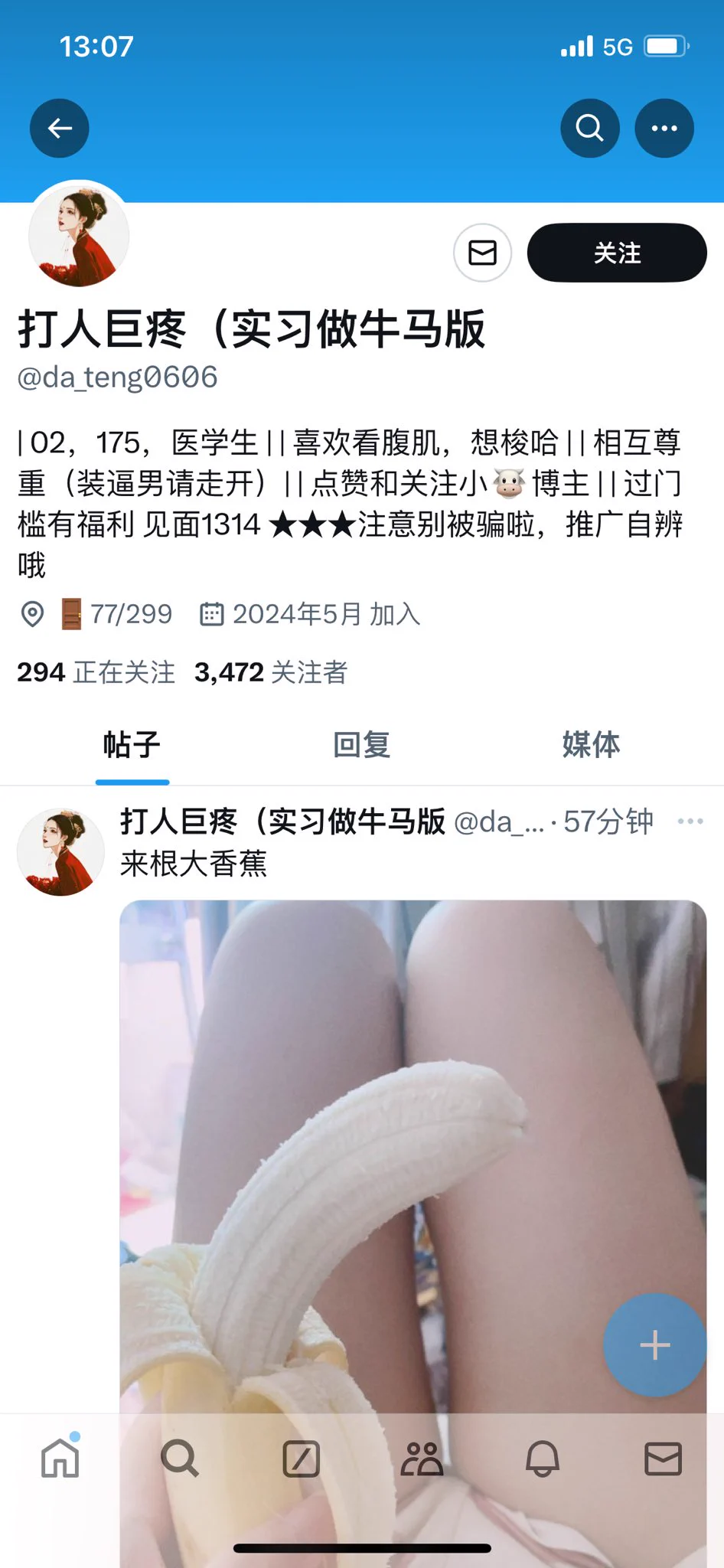 自己到处偷图还提醒别人别被骗你还真是个好牛马啊媒体里的图全是偷来的吧？ https://t.co/lTGwXedyi5