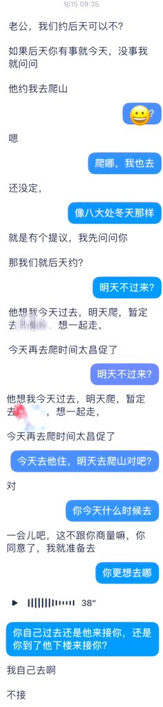 很久没玩跟踪了，上次还是两年半前的冬天。原计划是中秋回家陪孩子一起过节的，结果孩子单独出去玩了，那选择的天平就偏移了。跟踪很刺激、很兴奋。 https://t.co/gwETHbvYmt