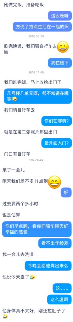 很久没玩跟踪了，上次还是两年半前的冬天。原计划是中秋回家陪孩子一起过节的，结果孩子单独出去玩了，那选择的天平就偏移了。跟踪很刺激、很兴奋。 https://t.co/gwETHbvYmt