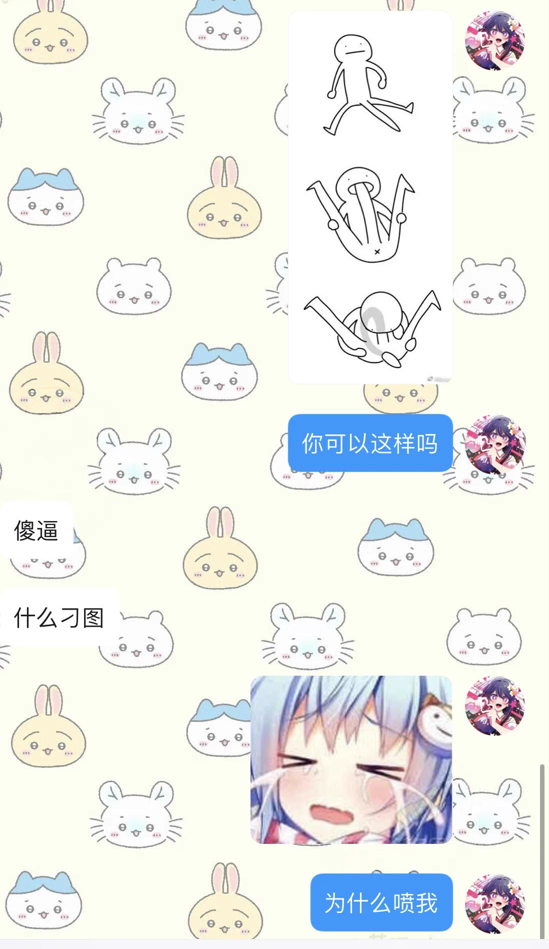 为什么喷我 https://t.co/6KCUmDIVLg