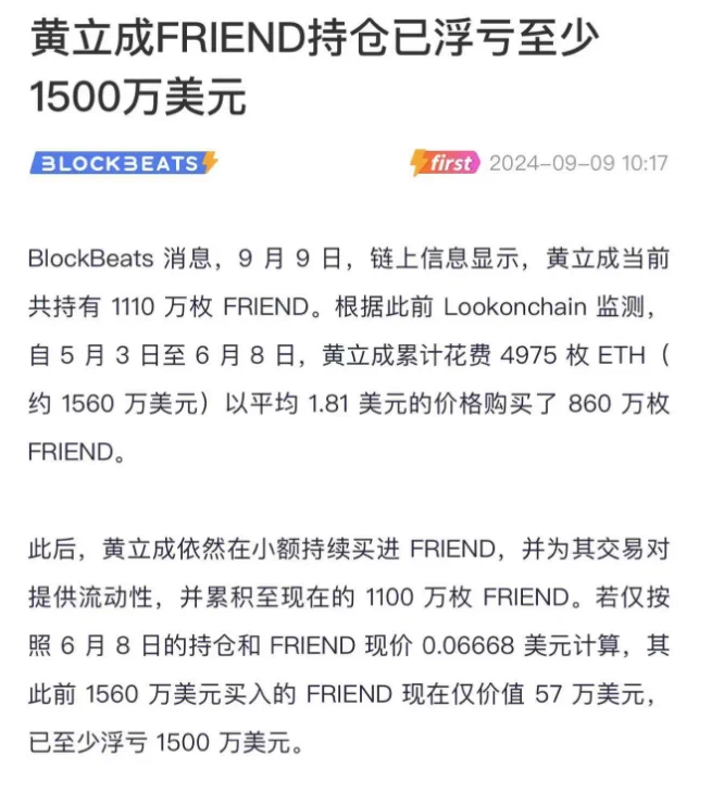 还好跑的快，不然归零了感谢黄总接盘 https://t.co/g3i8iePqzf