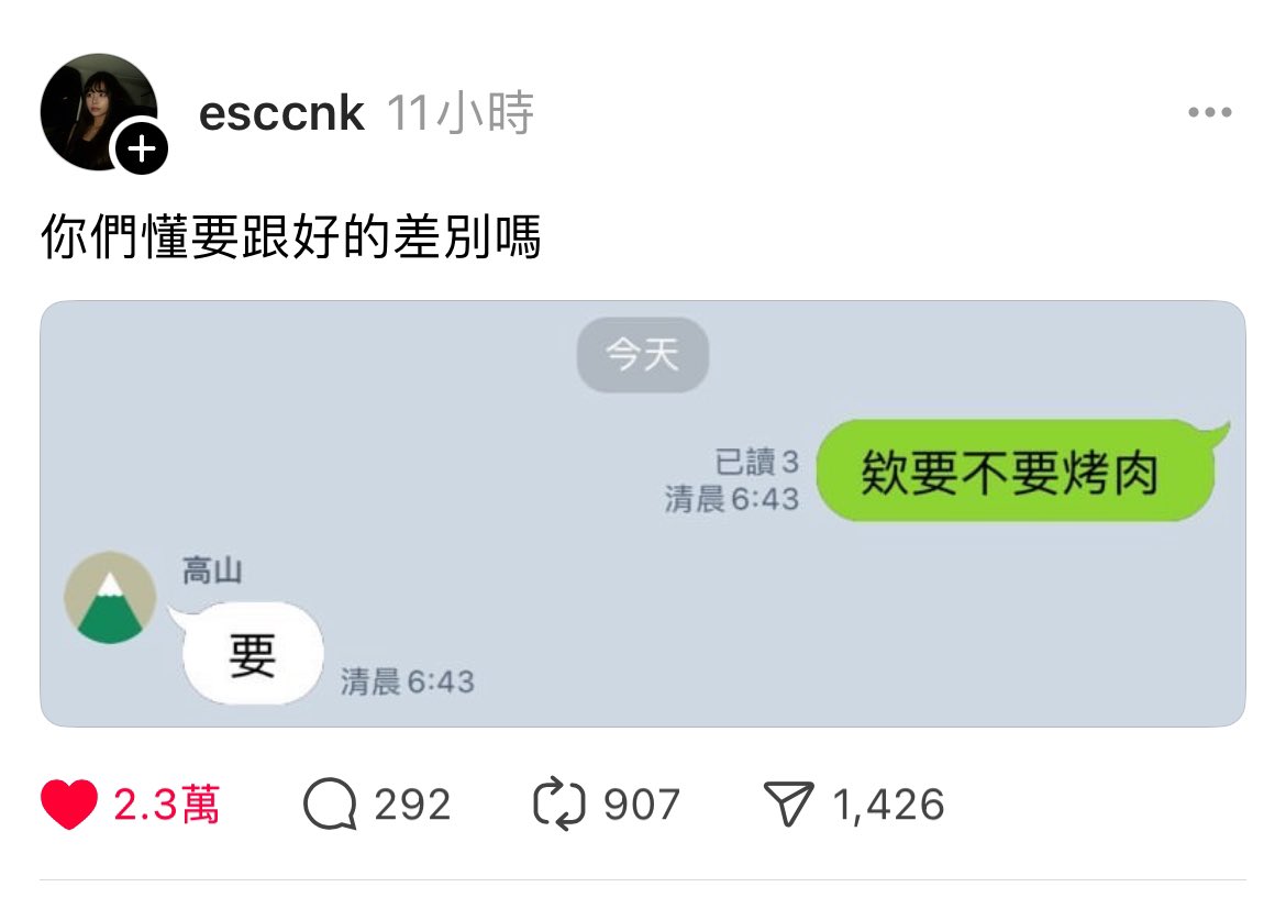太懂這種感覺了🥹

有時興致沖沖問了朋友要不要做某件事
「要」
「好」
「可以」
三種回覆真的是三種心情

「要」會超期待+立刻搜集資料一起討論
「好」會開心+著手安排
那種回「可以」的
很像被澆一盆冷水…
瞬間就沒那麼想實現了(٭°̧̧̧꒳°̧̧̧٭)

當然如果已經非常熟、很瞭解彼此想法的情況另當別論～ https://t.co/UjFEPJtLyn