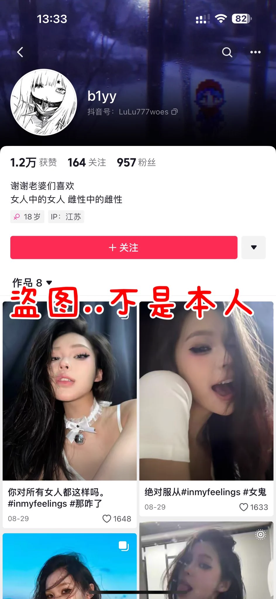本人真不玩抖音家人们...别被骗了好不好 https://t.co/qWb2vMNs0X