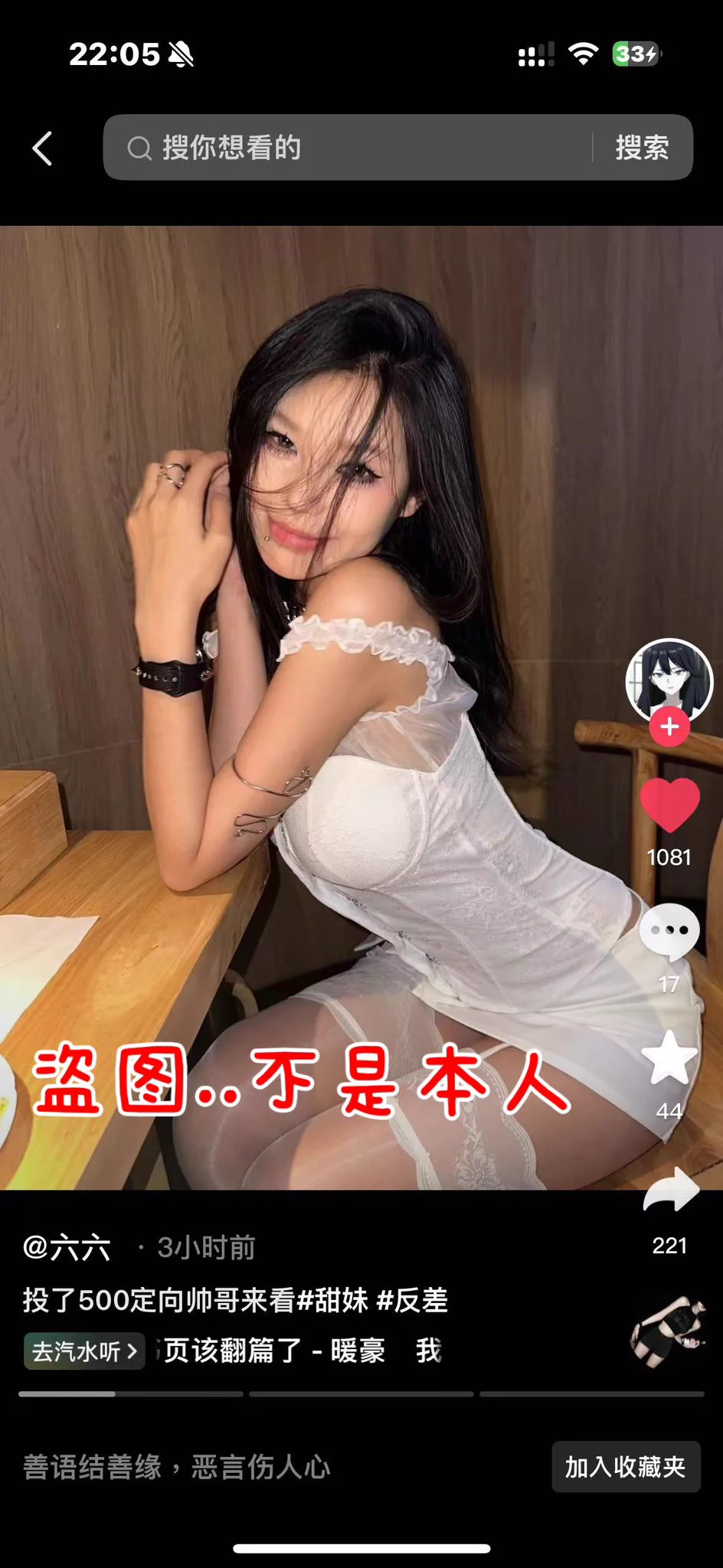 本人真不玩抖音家人们...别被骗了好不好 https://t.co/qWb2vMNs0X
