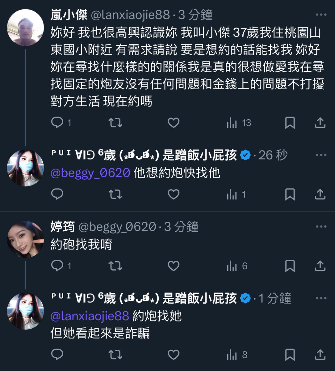 在我留言區找炮是三小
我直接一個牽紅線幫你們倆配對
不客氣 https://t.co/Bdr0MWRLnH