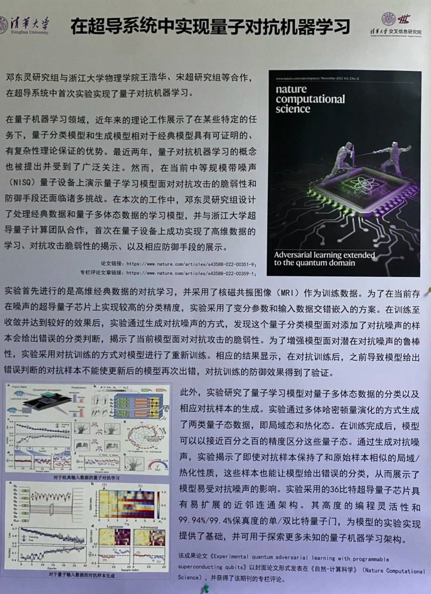 千万别以为清华里做的research就不垃圾，就不会灌水，就没有神棍。

这种灌水+垃圾+神棍，占了清华里面的一半以上。 https://t.co/ZKXDSjodLh