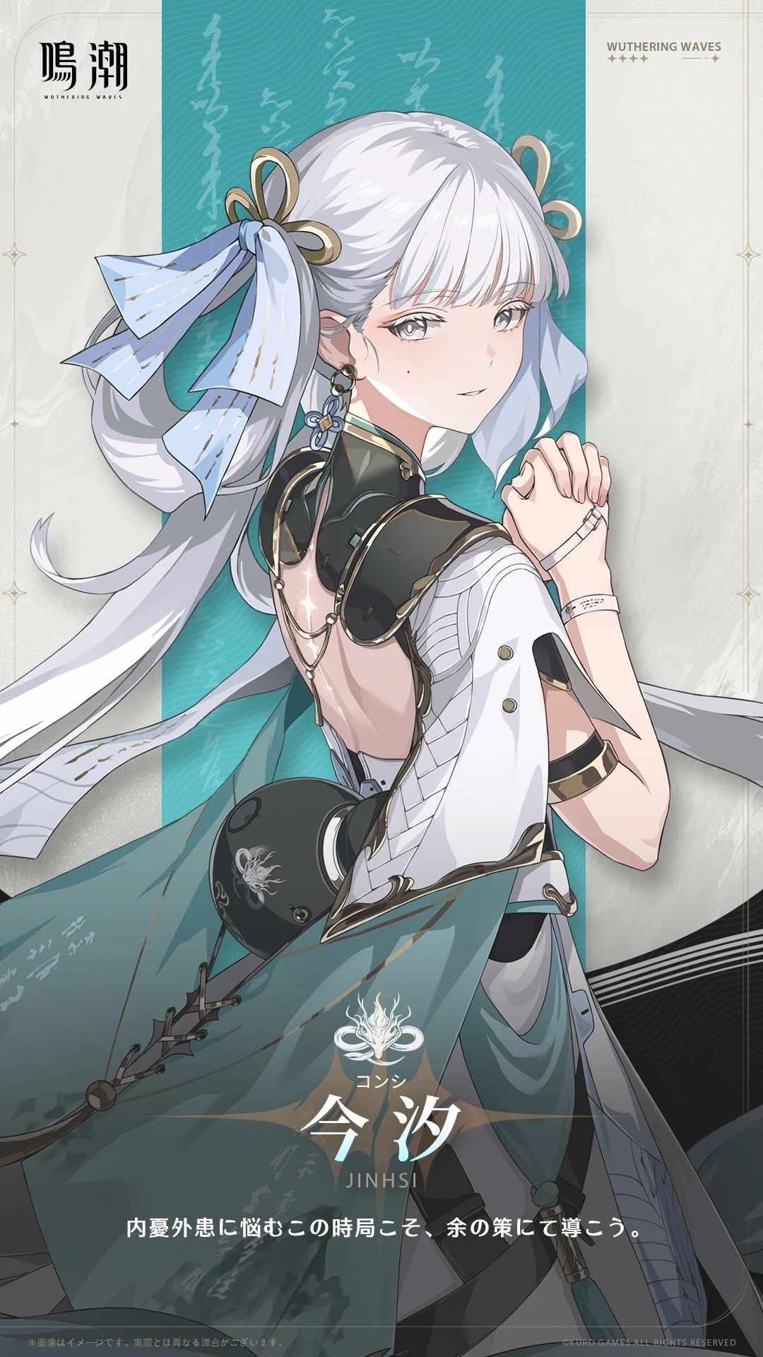 💠告知💠9/28～29鳴潮ブース【ホール2 C19】にて今汐のコスプレで出演させていただきます🐉2日間楽しみましょう～！#鳴潮TGS2024 #今汐 #WutheringWaves https://t.co/21Cf9bokjM