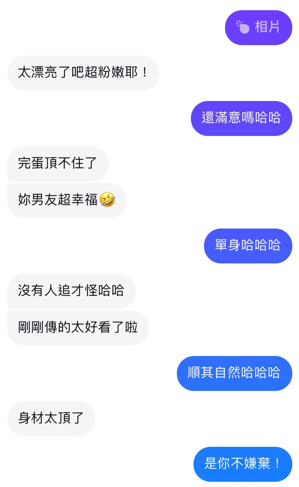 每個都說男友會很幸福請問一下男友呢🥹 https://t.co/t6zpzZOQuQ