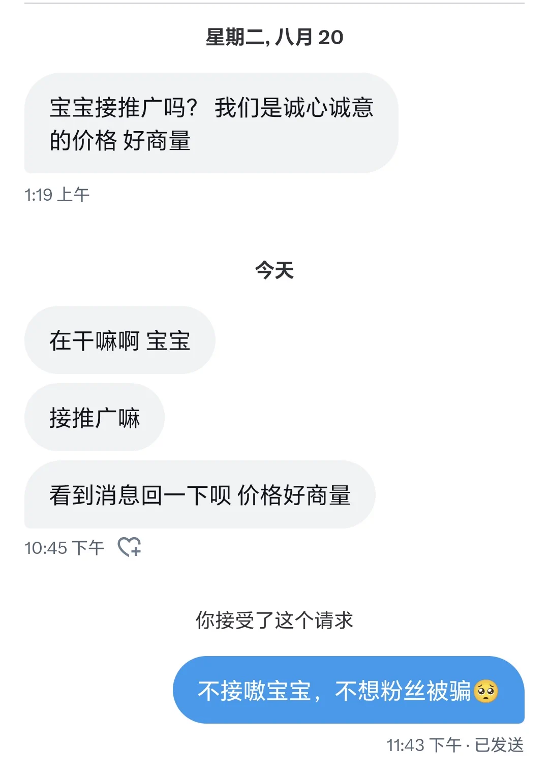 感觉自己是特别好的小女孩啊…从来都不接推广什么的，并且不会骗人啥的，更不会跑路🥺为什么真心也换不来真心呢，好伤心🥲 https://t.co/4QlRujcmZK
