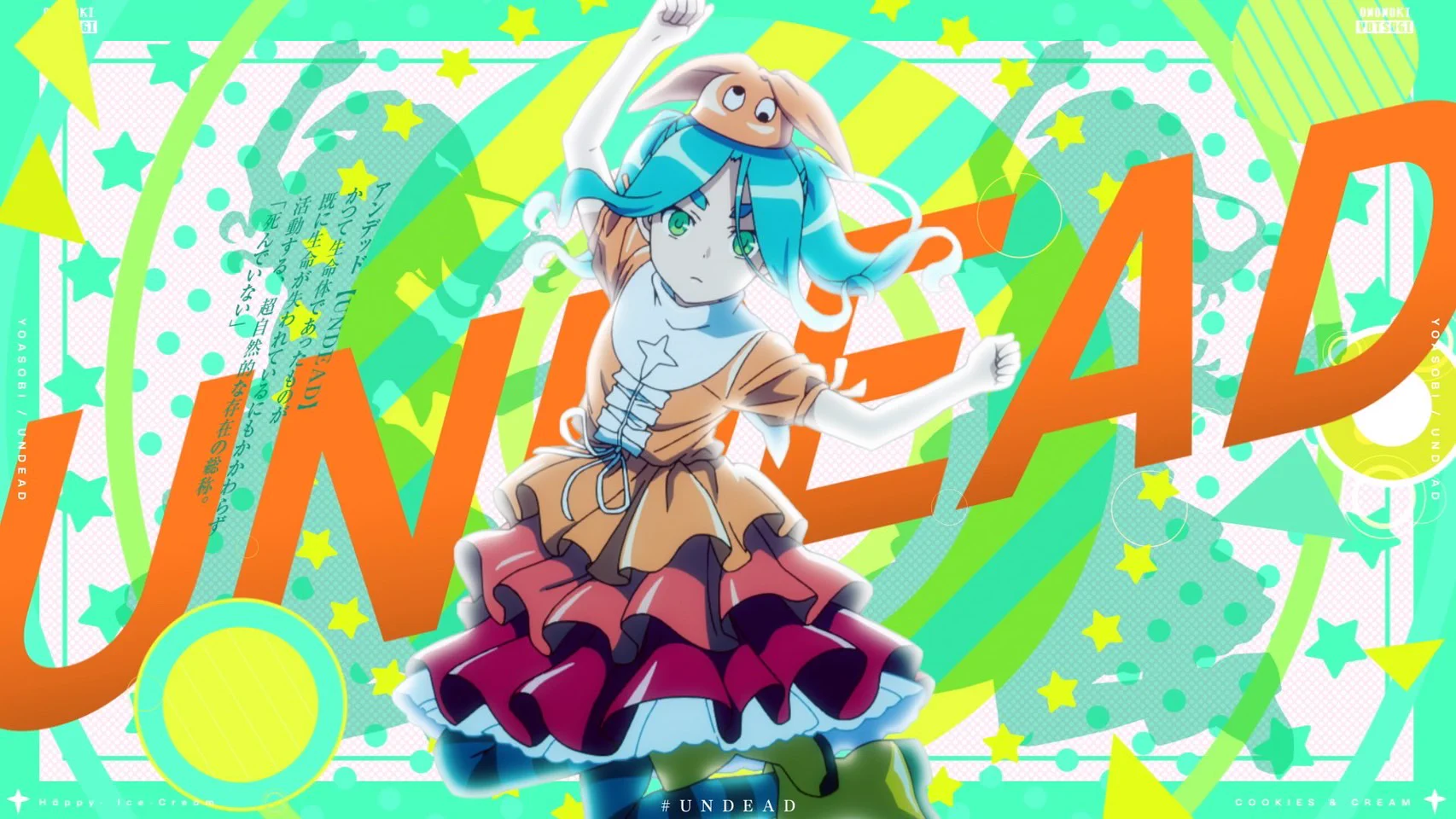 ✌︎本日22時30分✌︎YOASOBI「UNDEAD」Music Videoプレミア公開https://t.co/fvpr26n833『〈物語〉シリーズ オフ&amp;モンスターシーズン』主題歌YOASOBI＆〈物語〉シリーズチームの作品への想いが、毎秒にギッシリ詰まったMVになりました！全員集合✌︎#YOASOBI_UNDEAD #物語シリーズ #物語oms https://t.co/fakoaWzST0