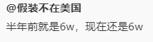 三年前还是6w🥹 https://t.co/yT1dUjI0Ls