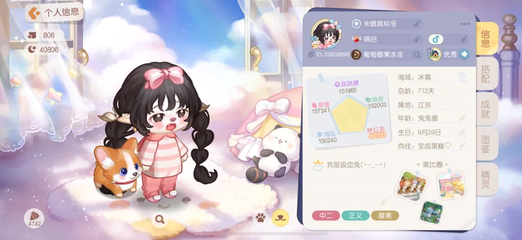 改了个名字，没想到成功了！？好可爱 https://t.co/ccYXSTmKFQ