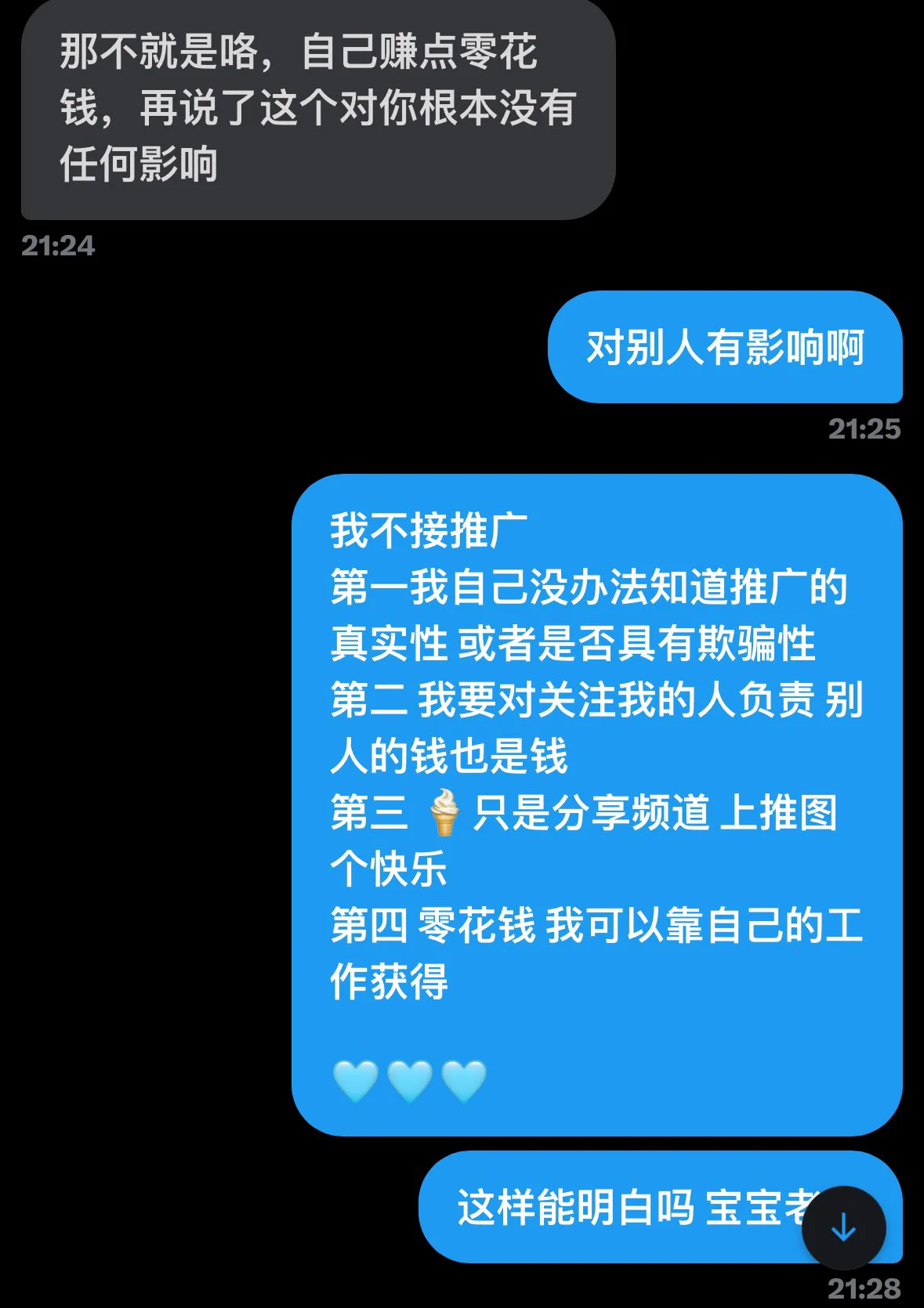冰淇淋真心不接推广那些找我推广的人别发私信了🫡除非你能保证你的推广链接没有一点欺诈性我可以考虑没有100%的保证 🍦都不会接的！！我不希望有宝宝老师从我的推文中被诈骗🩵🩵🩵🩵🩵 https://t.co/3gyCR8feGh