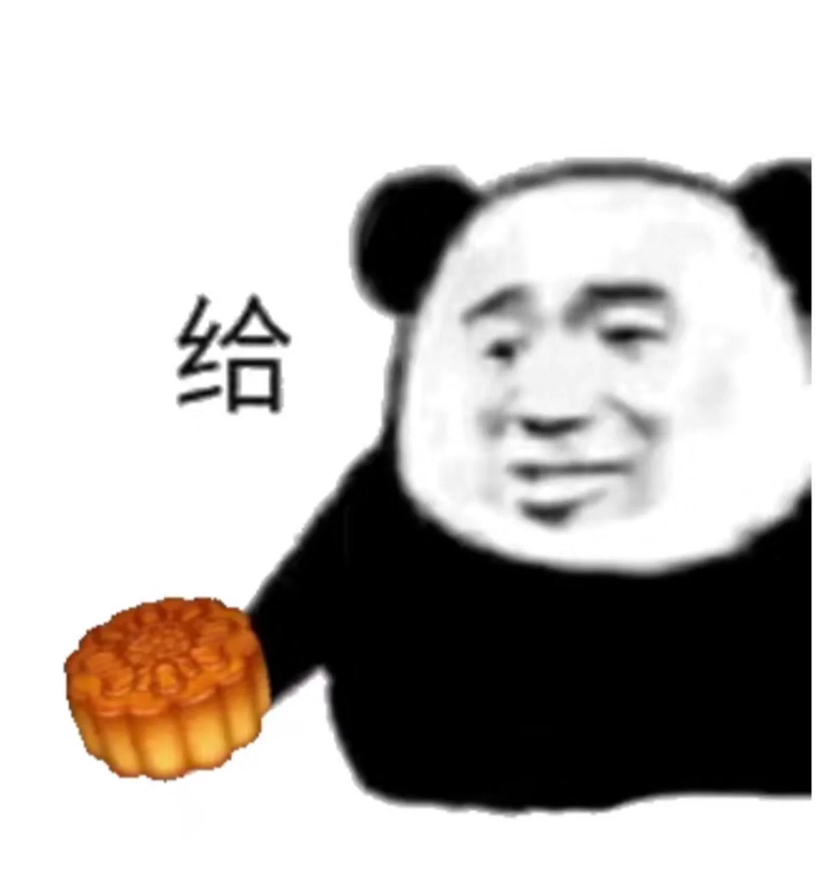 帅哥陷的月饼🥮一人一块 https://t.co/MO6DaQXBP1