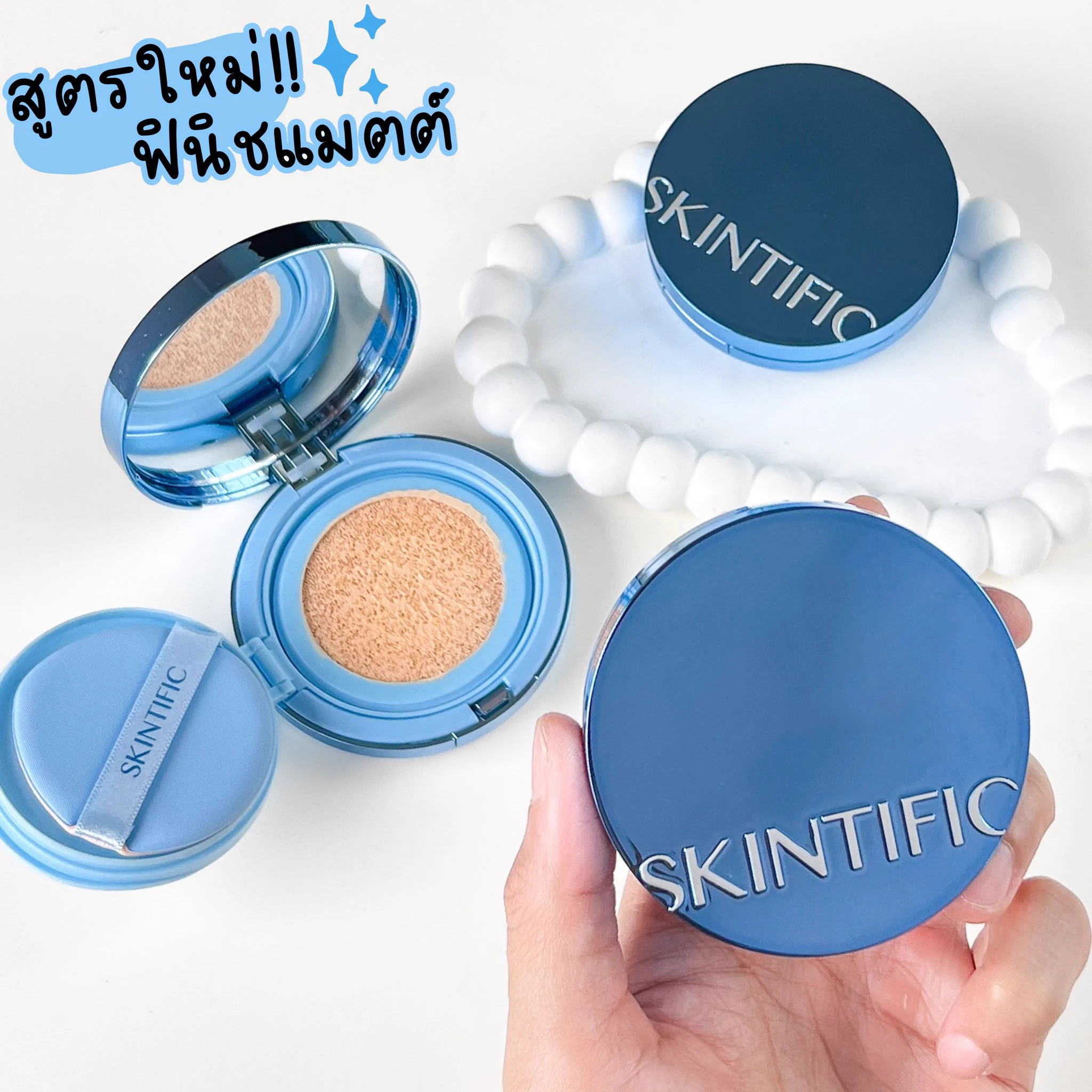 💙✨ ยกให้เป็นคุชชั่นปกปิดที่ให้งานผิวฟินิชแมตต์ที่สวยมากกก Skintific ออกคุชชั่นใหม่บอกเลย อยากให้ตัวนี้แมสเหมือนรุ่นก่อนๆ เพราะผิวสวยจึ้งใจจริง 💙Perfect Stay Velvet Matte Cushion✨ เป็นคุชชั่น #แมตต์ที่ใช่ของผิวคนไทย รุ่นนี้เนื้อดีมากกก เป็นแมตต์แบบกำมะหยี่ ให้การปกปิดกริบมากก แถมยังคุมมันเริ่ด คุมมันยาวๆ ถึง 12 ชม. ชอบตรงผิวมันสวยสุขภาพดี เป็นแมตต์ที่ผิวไม่แห้งเลย มีความชุ่มชื้น ฉ่ำมงสุดๆไม่ได้แค่ผิวสวยอย่างเดียวนะ แต่เค้ามีส่วนผสมของสกินแคร์และสารต้านอนุมูลอิสระที่ช่วยป้องกันความหมองคล้ำได้ตลอดทั้งวัน ทำให้หน้าไม่ดรอป ผิวไม่หมอง ผิวสวย + บำรุงไปในตัวอ๊อฟแต่งหน้ามาตั้งแต่เช้าตกเย็นผิวยังสวย มีความฉ่ำนิดๆ แต่ไม่มันเยิ้มเลย คุมมันดีมากกก ทำถึงสุดๆ ระหว่างวันคือสบายผิวมากกก ไม่หนา ไม่หนักหน้าเลยอ๊อฟใช้เบอร์ #02N Natural Ivory นะคะ พอดีกับผิวเป๊ะ ยกให้เป็นคุชชั่นงานผิวลูกรักอีกตัวเลยยย📍พิกัด: https://t.co/2WDx85T0fg แอปส้มกดซื้อได้วันที่ 20 ก.ย. น้า#คุชชั่น #Skintific