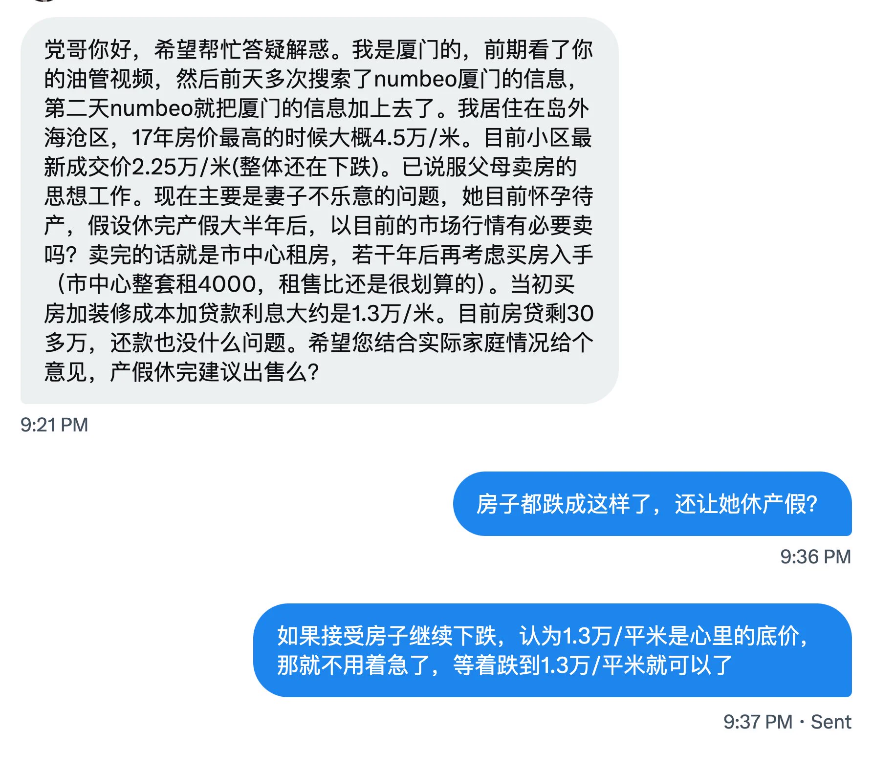 网友：我家厦门的房子已经腰斩了，不过因为妻子在怀孕，还计划休产假，所以在产假结束之前不让卖房。

党哥：

支持，产假可没有房子重要，让妻子踏踏实实在家里，安安稳稳休产假就可以了，

哪怕房子再亏个300万，也不能让妻子受了委屈。 https://t.co/2LhMJtxhvx