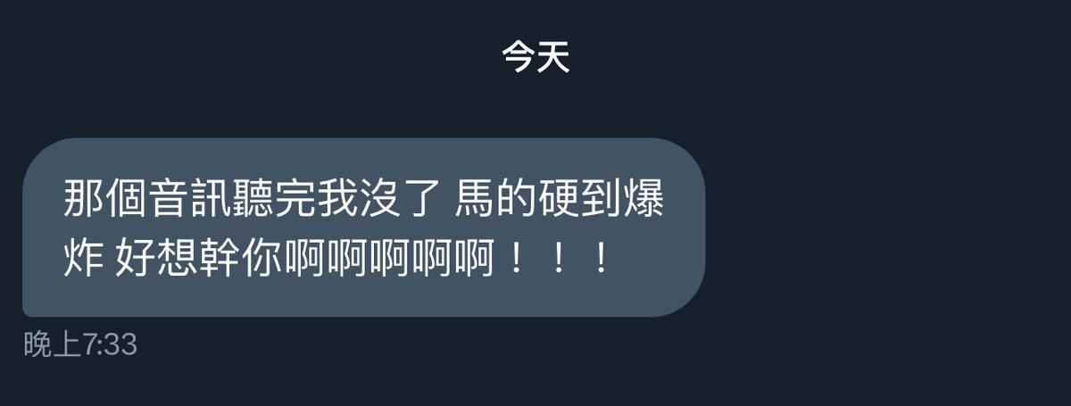 幹他🐎馬上就來一個不識字的？？
還完美的踩在我特別明列出來當作範例的地雷上
要意淫我管不著
但可不可以不要讓我知道啊
真的很噁

怎麼辦我已經想把那段音檔刪了== https://t.co/H2vjRM4UOb