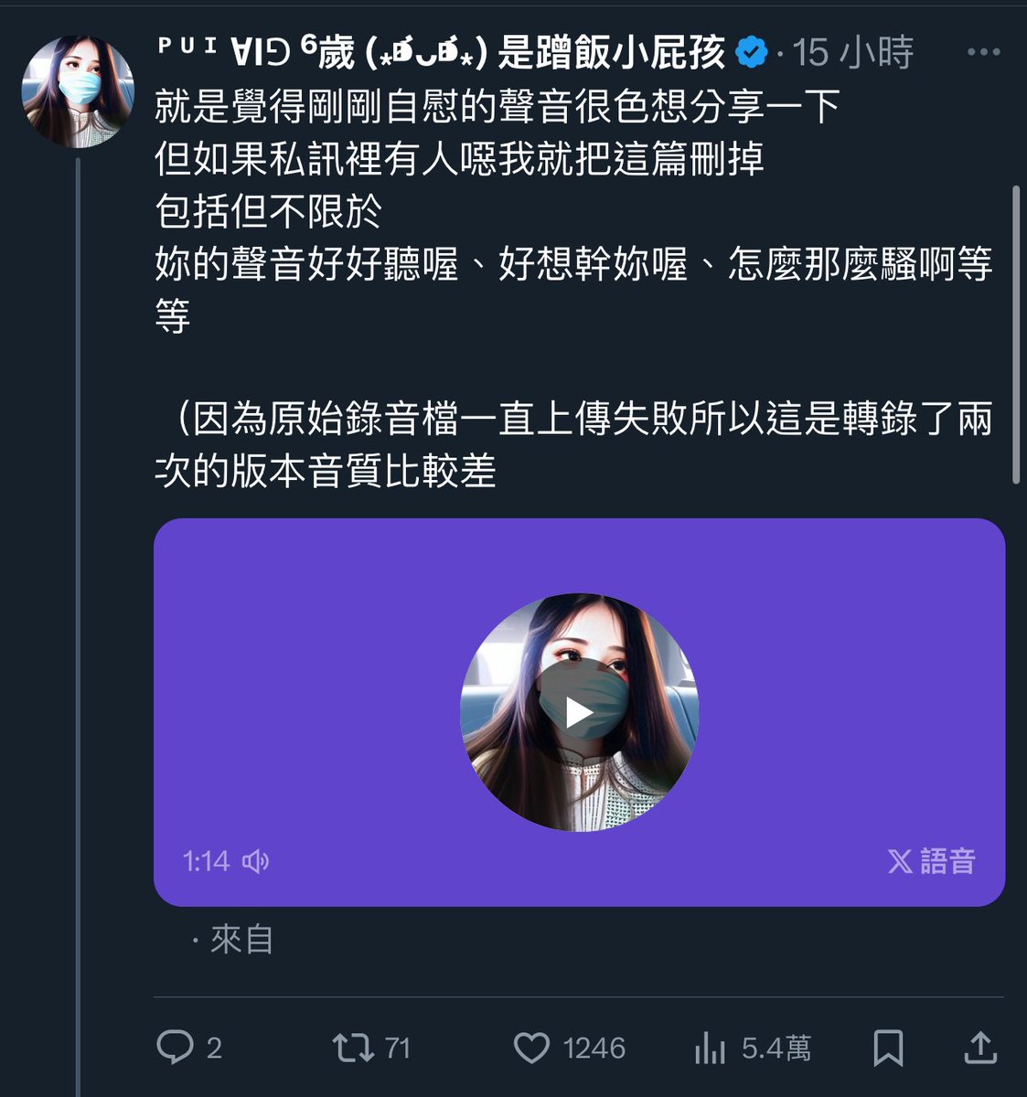 刪掉了
昨天狀態很糟所以後來沒有上線
今天上來一看有超多噁男私訊
那些言論很冒犯的我會一個一個封鎖
音檔我會把轉錄一次的版本放在fansone https://t.co/aKTl11NxzF