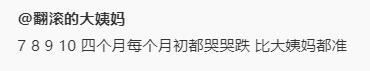 每个月月初我的内裤准时被鲜血染红🥹 https://t.co/nVmFm97LsT