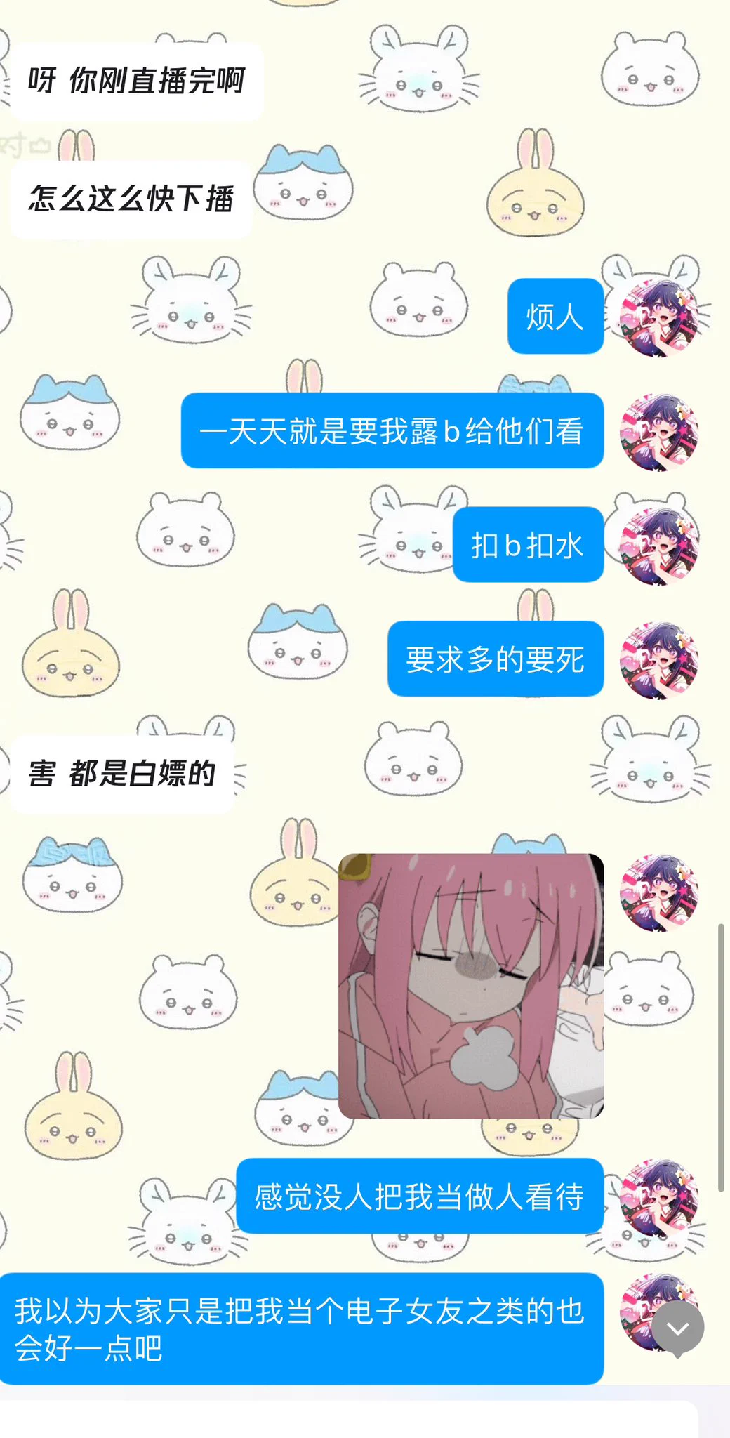 有一点点小难过😔女生果然还是感性呢我在推特直播没有任何收益的想和大家分享我觉得有趣的小游戏今天让我感觉我对面的是无数根冷冰冰的鸡吧 没有任何感情温度😔也没什么大不了的啦睡一觉起来之后我又是元气满满的 https://t.co/3poACC3nCh