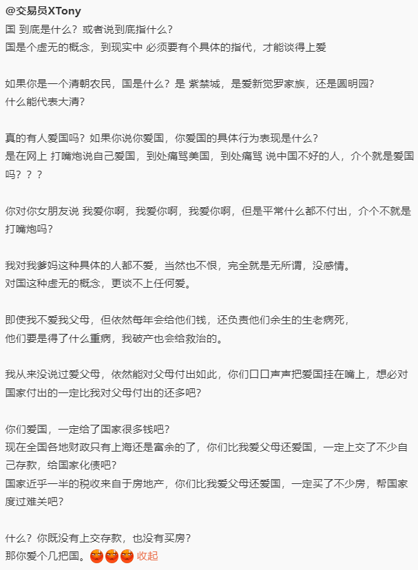 真正的爱国是多买房，多买a谷，多生孩子🤩 https://t.co/olCOoLTPTn