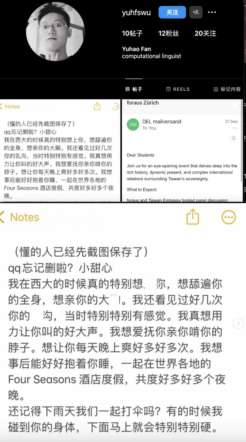在苏黎世持刀袭击三名儿童的23岁中国男子 Fan Yuhao的社交账号内容。Fan 就读于苏黎世大学数字语言学专业。在前一天一篇名为庆祝国庆帖子中，他用长文描述了对西南大学的一名团支书的性幻想，以及大量爱国图片。而在另一篇帖子中，他愤怒于学校与台湾大使馆联合举办了一场关于台湾主权的讲座。 https://t.co/itwtJs0EpZ