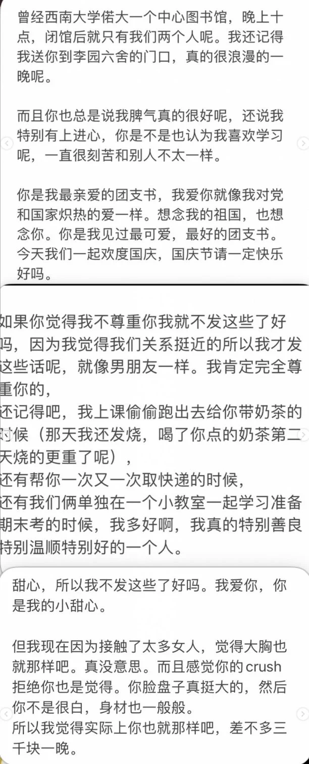 在苏黎世持刀袭击三名儿童的23岁中国男子 Fan Yuhao的社交账号内容。Fan 就读于苏黎世大学数字语言学专业。在前一天一篇名为庆祝国庆帖子中，他用长文描述了对西南大学的一名团支书的性幻想，以及大量爱国图片。而在另一篇帖子中，他愤怒于学校与台湾大使馆联合举办了一场关于台湾主权的讲座。 https://t.co/itwtJs0EpZ