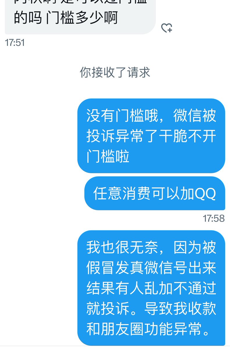 关于门槛，现在微信不加人哦。除了消费额度确实高上来就哐哐定制几套的老板。 https://t.co/ZBLqgYP0RC