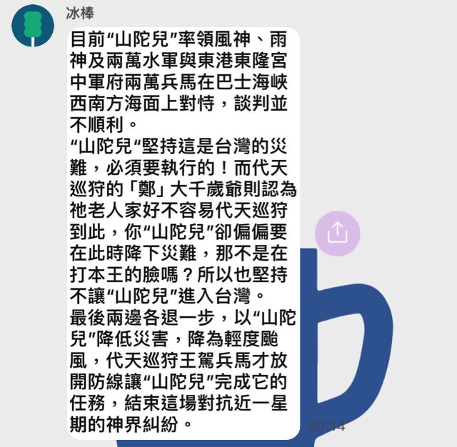 是誰在長輩群發這種文ㄉ😔🤌 https://t.co/23QslQMxva