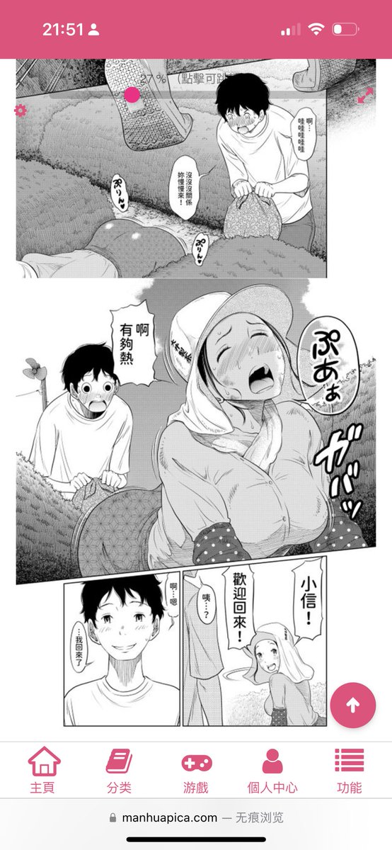 最近最戳我的一个本子。
想cos。
特别是茶园play那一幕，想拍！！
但这样的外景太难拍了。 https://t.co/G15e13PcPs