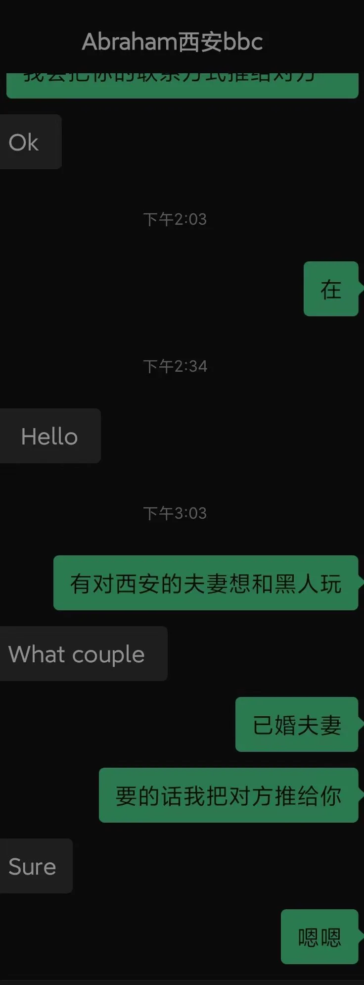 圈内媚黑夫妻共同爱好，同频的灵魂可不多，要好好珍惜哦 https://t.co/rx6VsdgDEI
