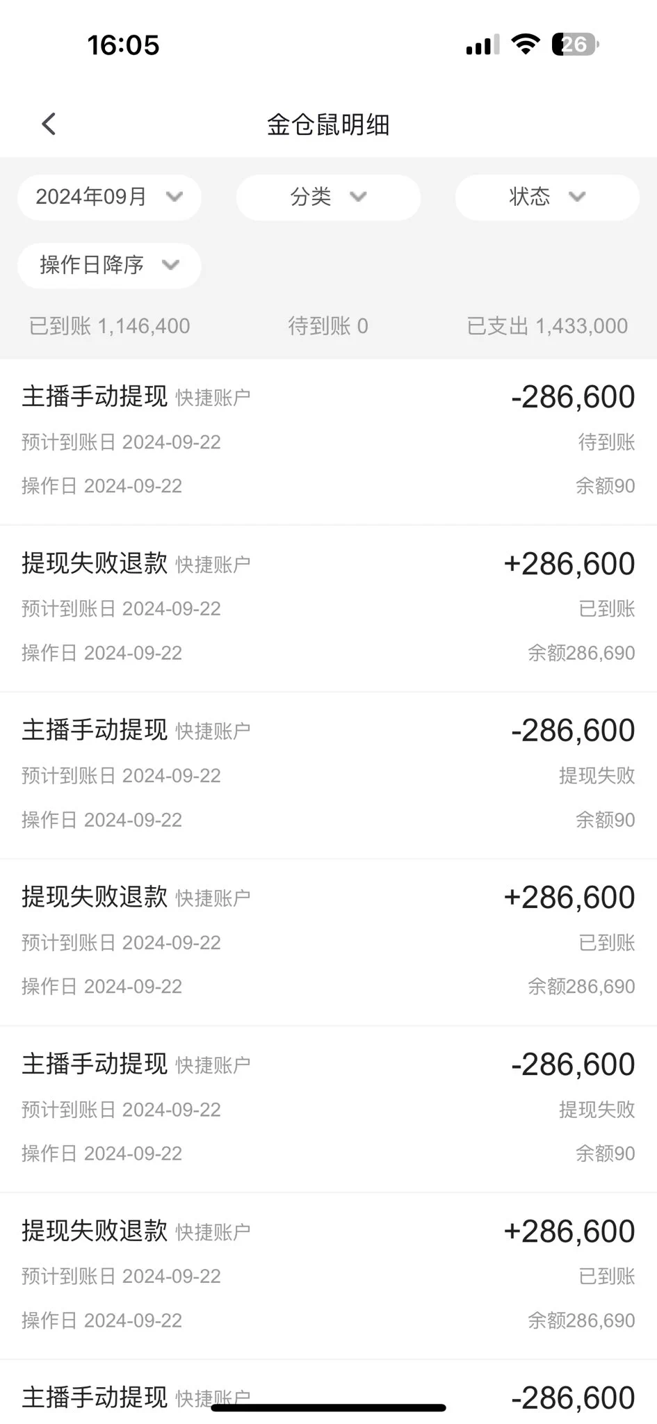 心血来潮去翻了翻两年前在B站直播号 突然发现还有286块钱诶꒦ິ^꒦ິ 但是死活提现不出来怎么回事啊？也没封号呀有没有懂的 https://t.co/YelCithCHD