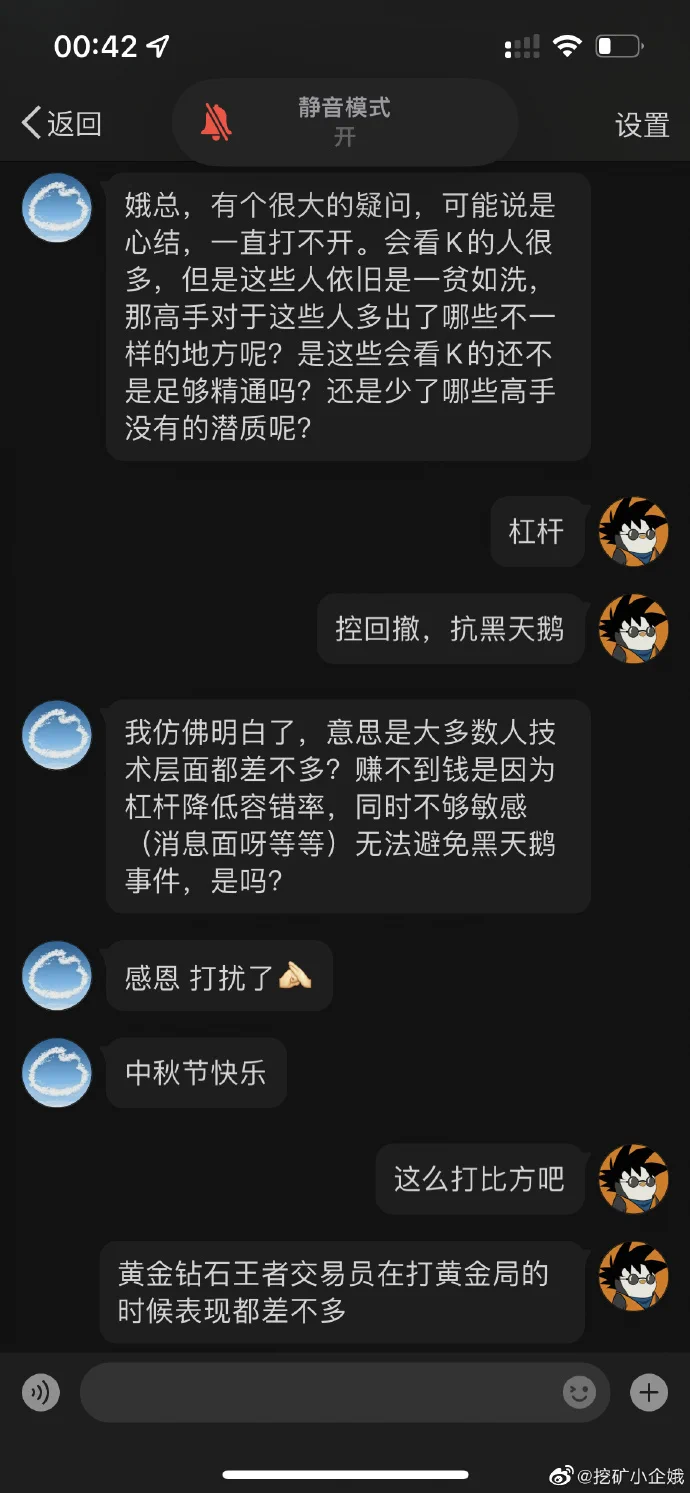 2022-9-10挣钱最快的不是挣钱最多的，挣钱最多的是活的最久的。其实要更好理解这个道理，看看凉和侠的例子就明白了。看看祖师爷利弗莫尔和巴菲特也行🥺虽然我也知道你们大部分还在想着怎么回本，估计说了也没啥用… https://t.co/0ZM5iSwYC0