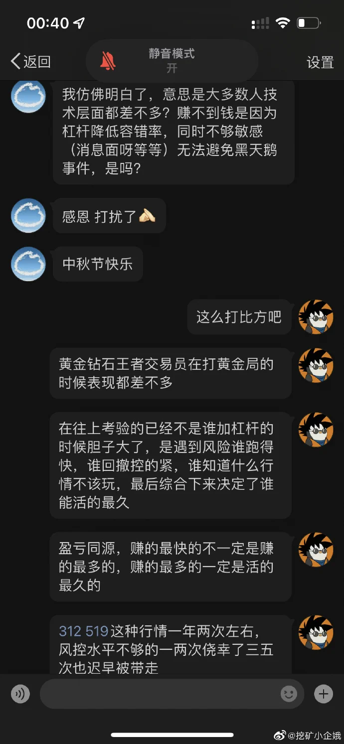 2022-9-10挣钱最快的不是挣钱最多的，挣钱最多的是活的最久的。其实要更好理解这个道理，看看凉和侠的例子就明白了。看看祖师爷利弗莫尔和巴菲特也行🥺虽然我也知道你们大部分还在想着怎么回本，估计说了也没啥用… https://t.co/0ZM5iSwYC0