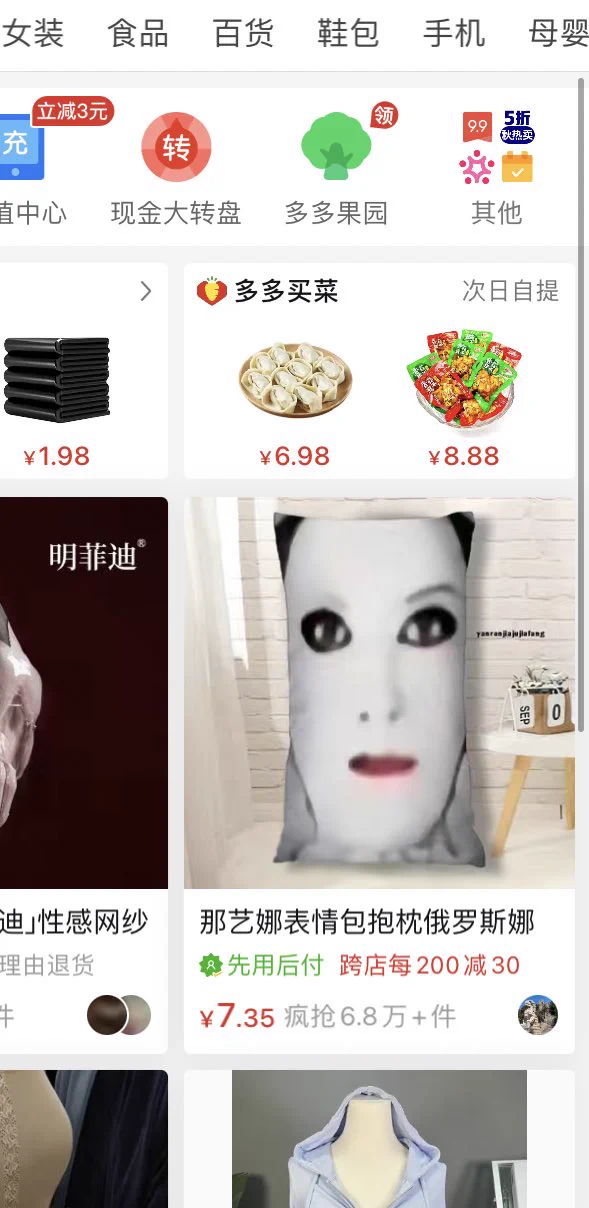 啊啊啊啊啊啊啊啊拼多多你有病吧！！ https://t.co/clKbUk3iDd