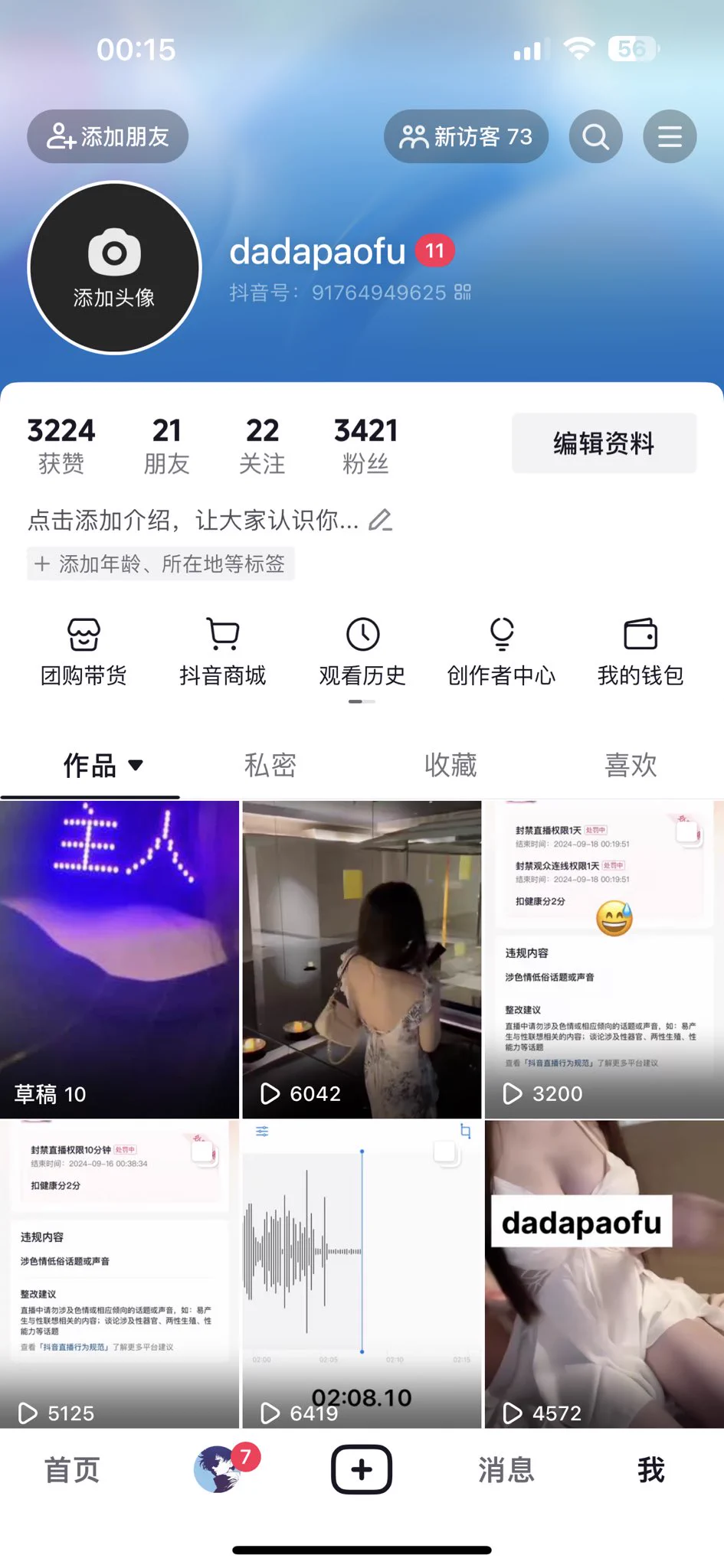 不系叭哥萌er俺抖音只是封30天又不是回不来了取关的等我开播之后只配舔我痔疮！！！ https://t.co/ZiqDukCSg5