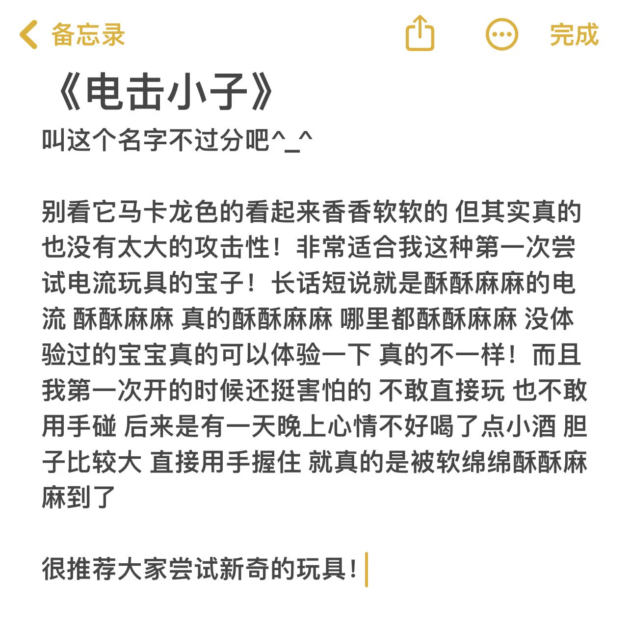 任何小女孩没有试过电流玩具我都会难过的！！（纠结了两秒最后这张图要不要放…..看起来有点变态….🔗https://t.co/n4xG4ez8xS https://t.co/mtI2fBsLo6