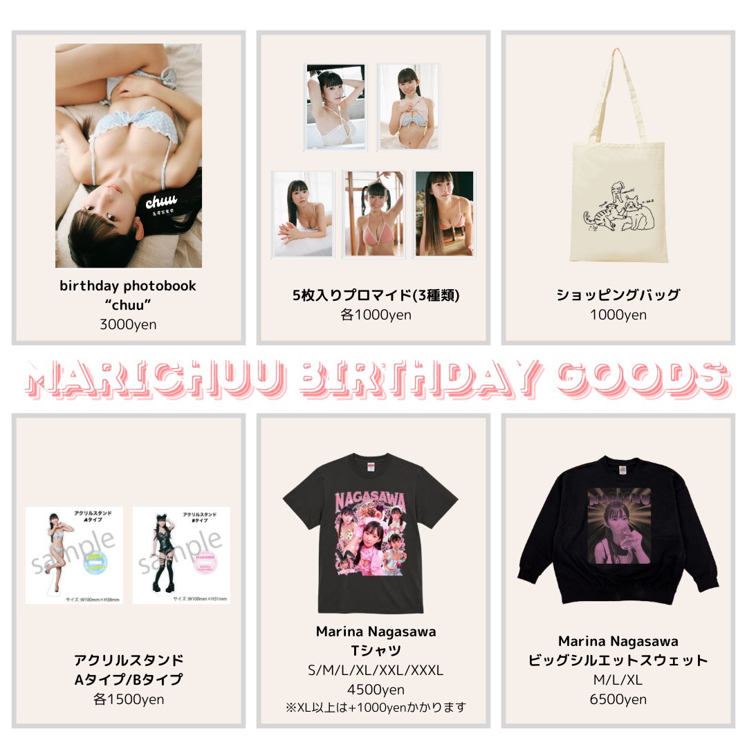 10月26日(土)
#まりちゅう生誕祭2024
12:00-バースデーイベント
⭐︎グレイドパーク新宿
🆕ゲストは妹ちゅうせえらが来ます✨

♡毎年恒例賞品ゲットクイズ
♡ビンゴかじゃんけん大会(私物待ってきます)
♡ゲストのせえらとトーク
♡お席から撮影タイム
など！盛りだくさんです！
通常チケットまだあります！🎫
ぜひお待ちしてます🐈👼❤️

チケットこちらから↓
🎫https://t.co/1VS8yZ6O90

グッズ受注10/5まで↓
👙https://t.co/75SYqNPrfa