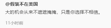 上次这么180度大转向还是摘口罩😷 https://t.co/H4iQ8KstwF