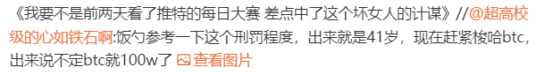 《我要不是前两天看了推特的每日大赛 差点中了这个坏女人的计谋》 https://t.co/1GshXjS5ha