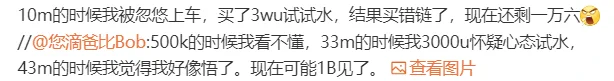 10m的时候我被忽悠上车，买了3wu试试水，结果买错链了，现在还剩一万六🤬 https://t.co/zao8QoTvy5