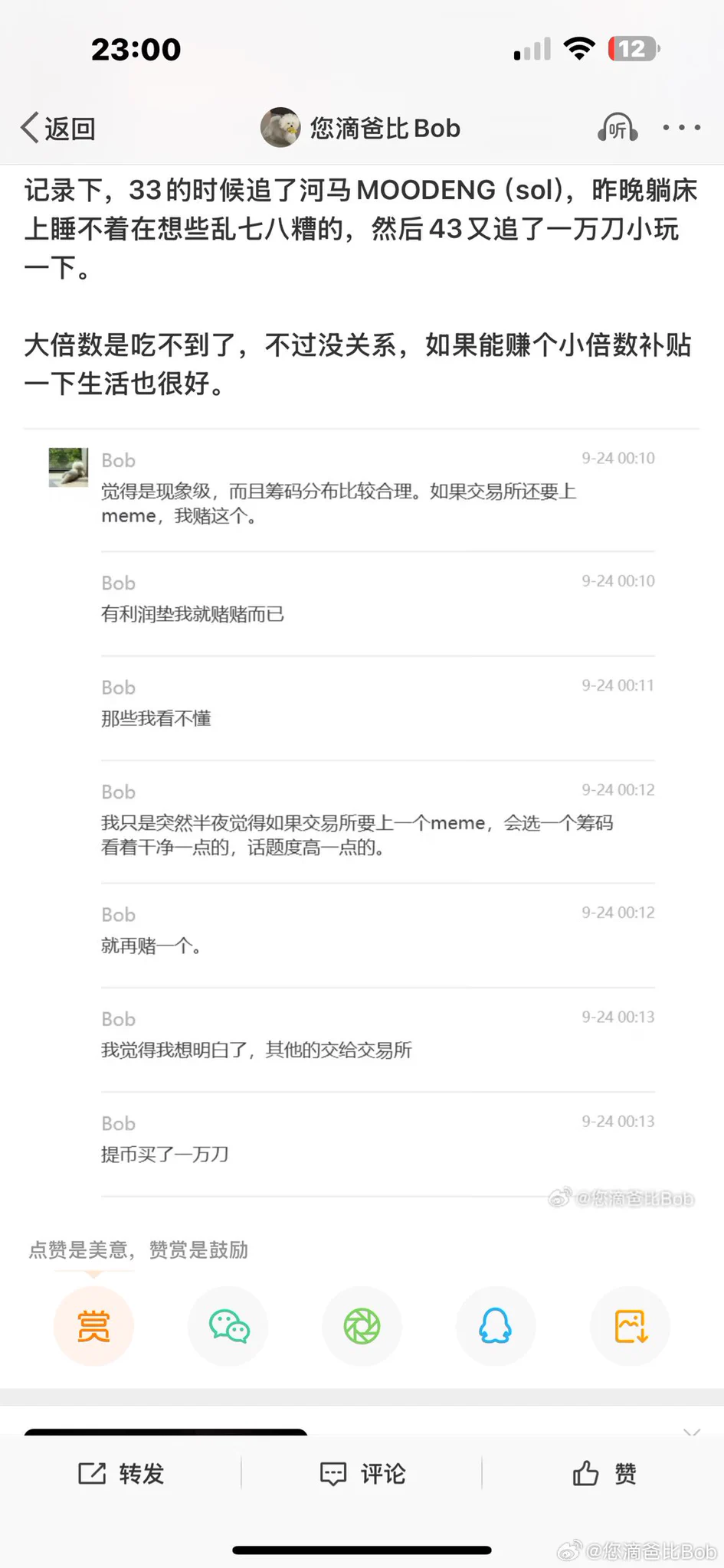 10m的时候我被忽悠上车，买了3wu试试水，结果买错链了，现在还剩一万六🤬 https://t.co/zao8QoTvy5