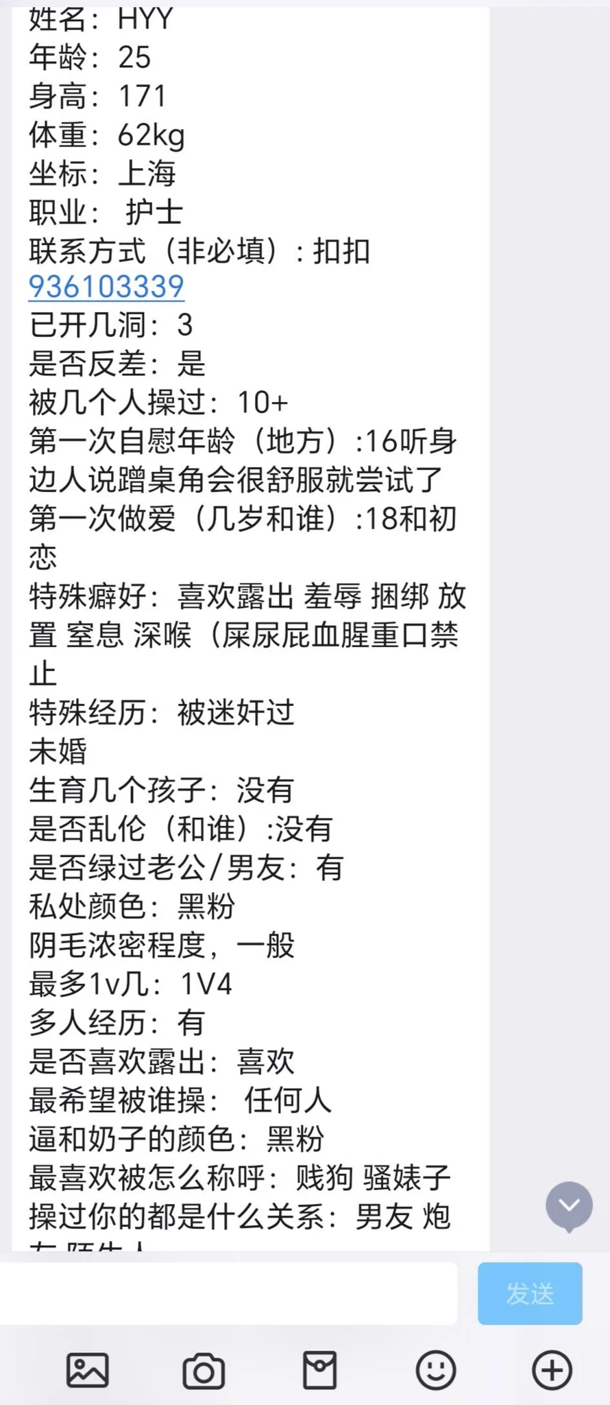 曝光贴，一个喜欢被视奸羞辱的妹子。（1） https://t.co/vaZKIVozq4