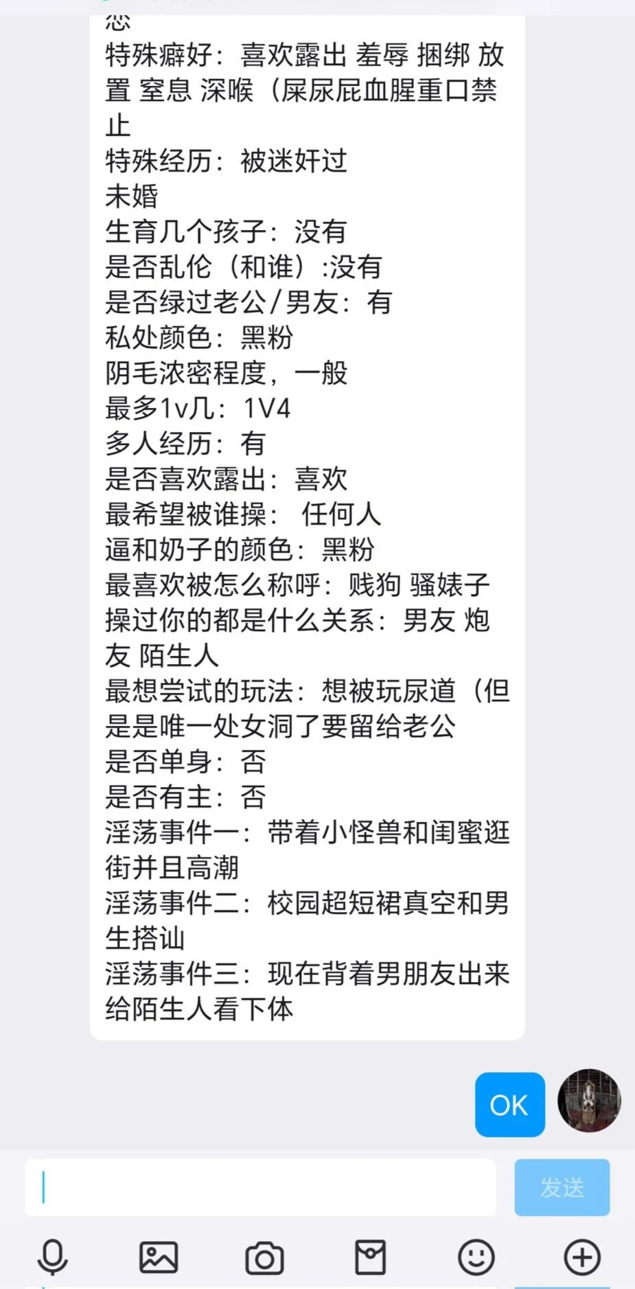 曝光贴，一个喜欢被视奸羞辱的妹子。（1） https://t.co/vaZKIVozq4
